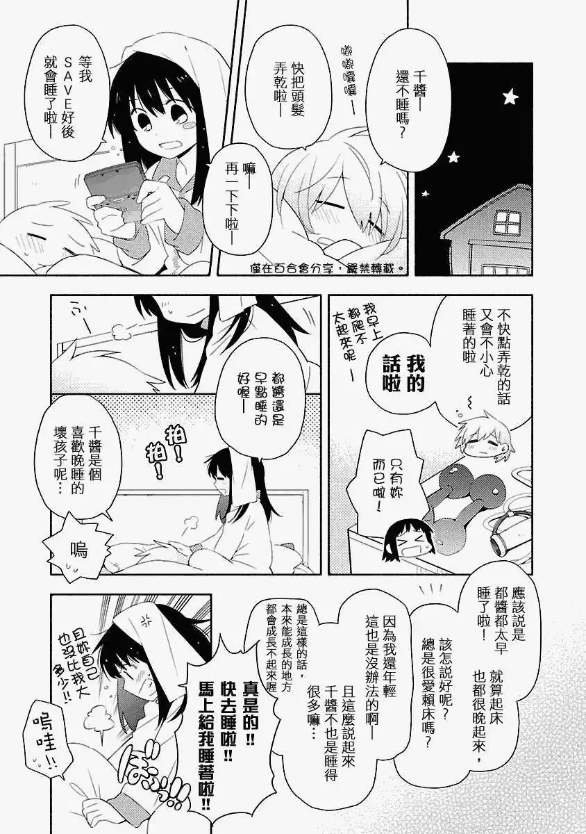 番外篇5 第4页