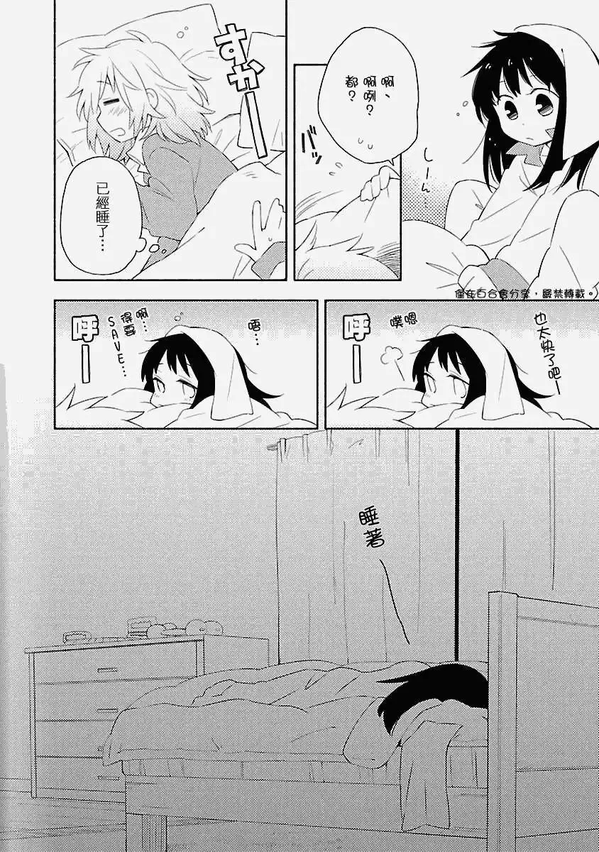 番外篇5 第5页