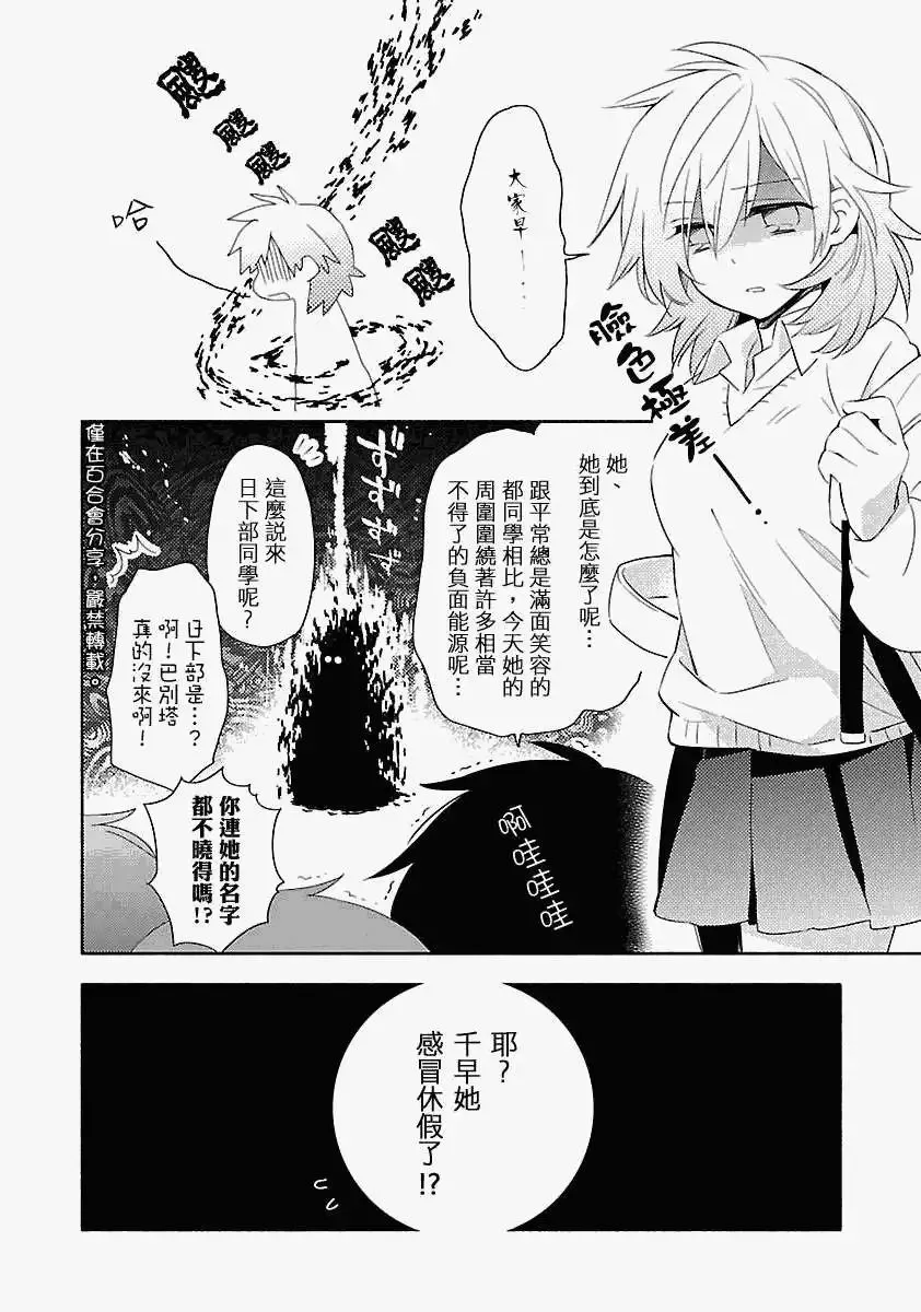 番外篇5 第7页