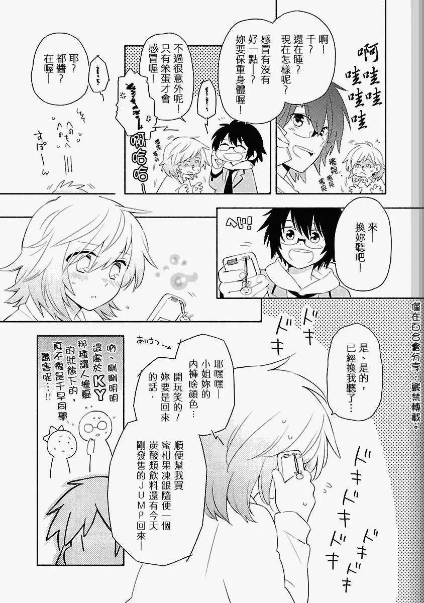 番外篇5 第10页