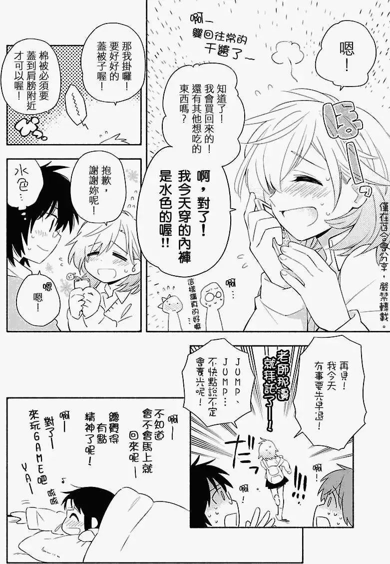 番外篇5 第11页
