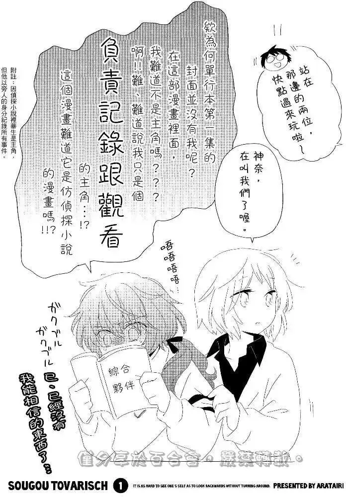番外篇6-7 第4页