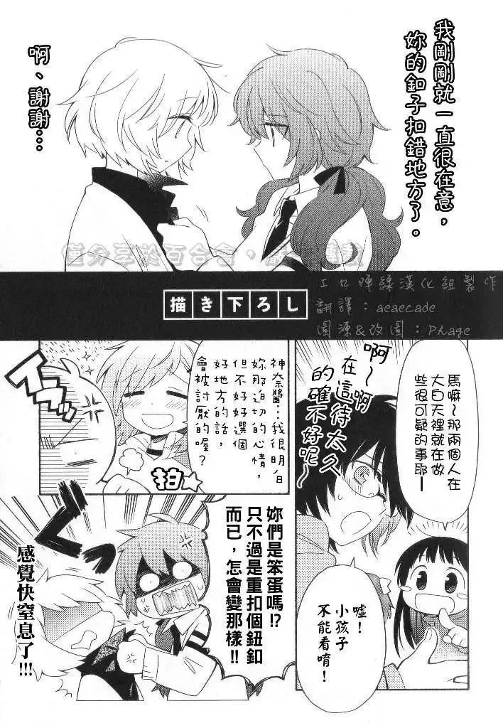 番外篇6-7 第5页