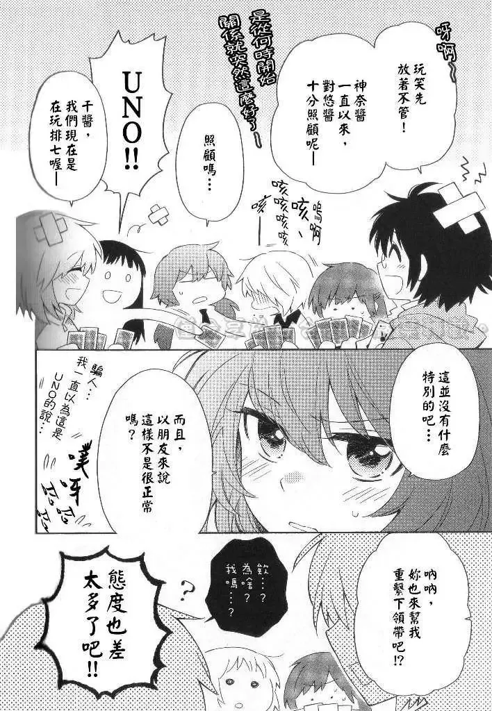 番外篇6-7 第6页