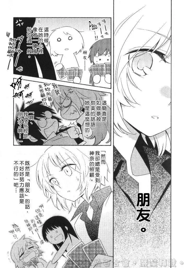番外篇6-7 第7页