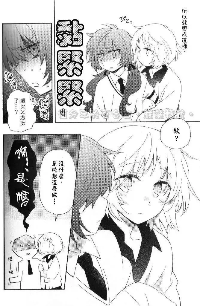 番外篇6-7 第10页