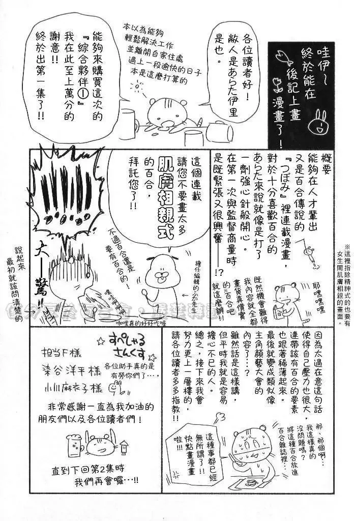番外篇6-7 第15页