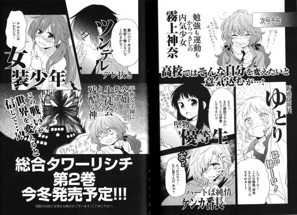 番外篇6-7 第16页