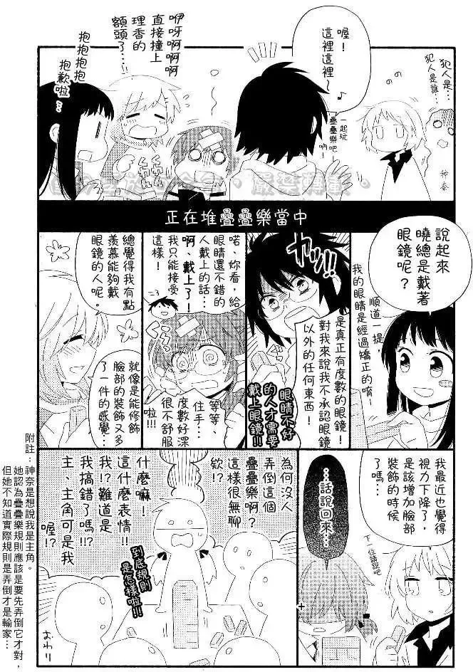 番外篇6-7 第17页