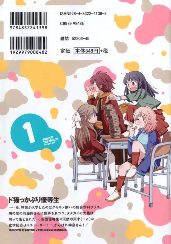 番外篇6-7 第18页
