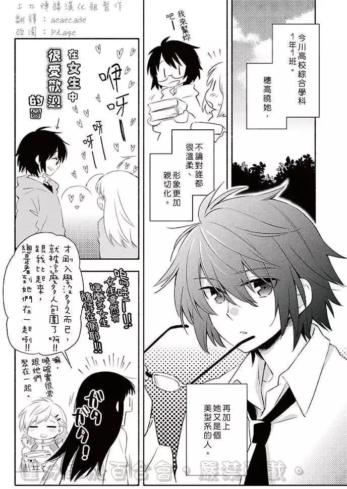 番外篇6-7 第19页
