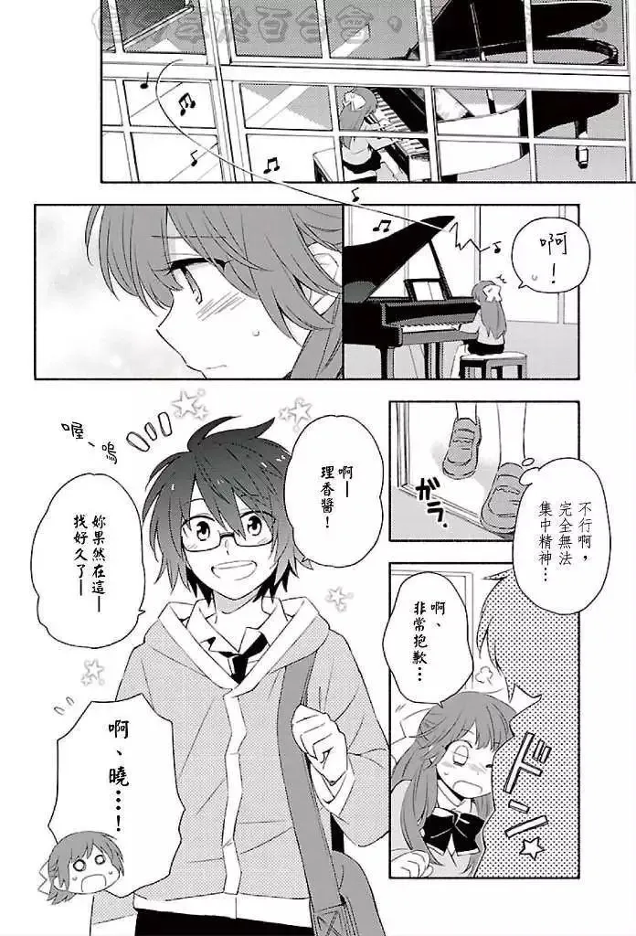 番外篇6-7 第22页
