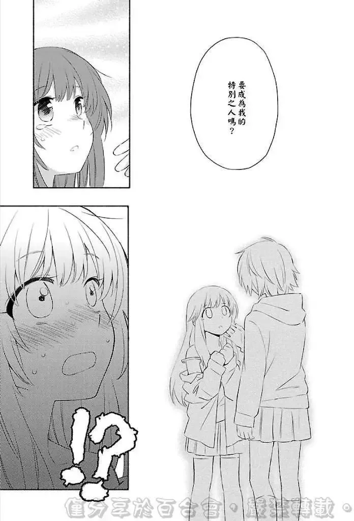 番外篇6-7 第27页