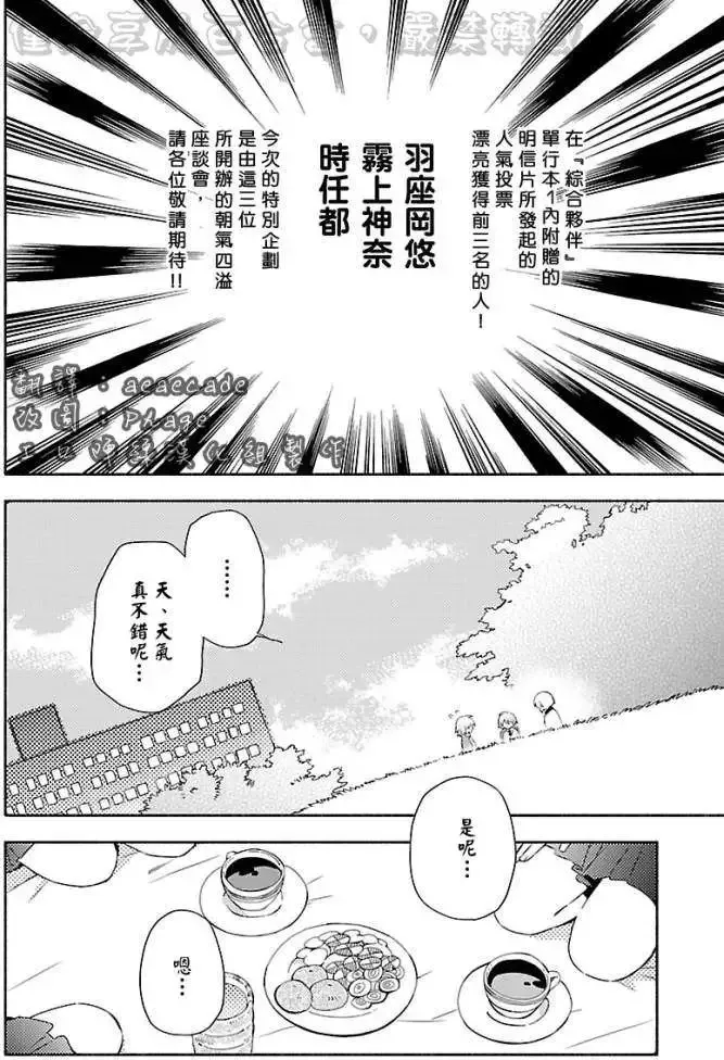 番外篇6-7 第30页
