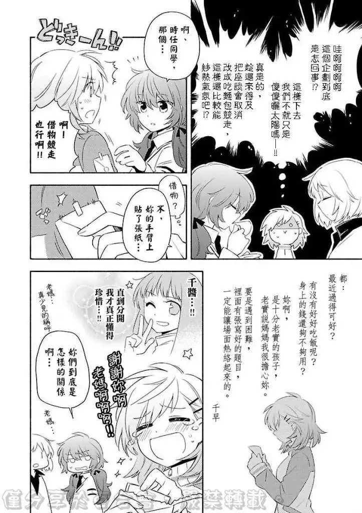 番外篇6-7 第32页