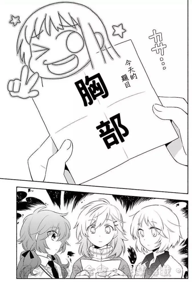 番外篇6-7 第33页