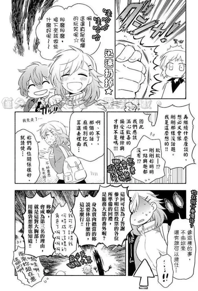 番外篇6-7 第34页