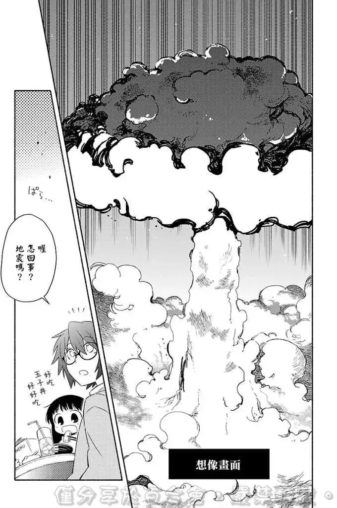 番外篇6-7 第37页