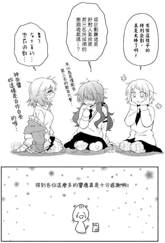 番外篇6-7 第38页