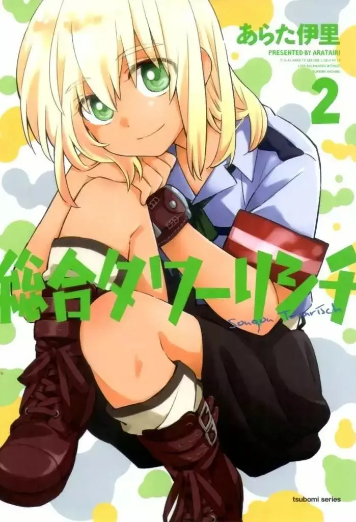 番外篇6-7 第40页