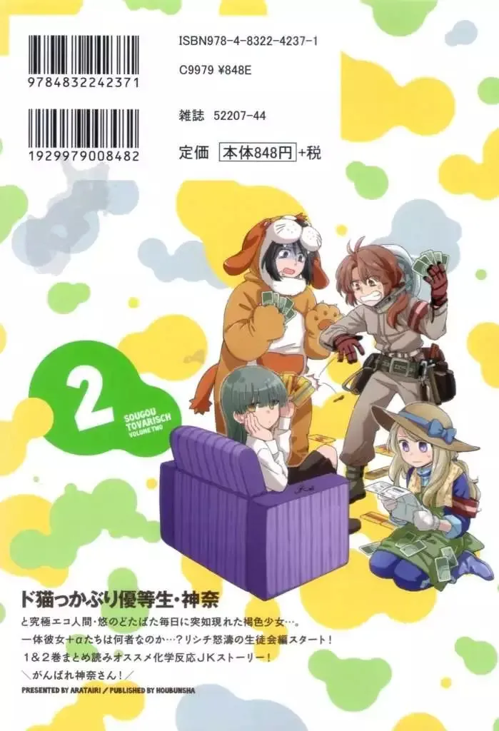 番外篇9 第3页
