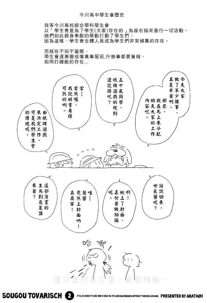 番外篇9 第4页