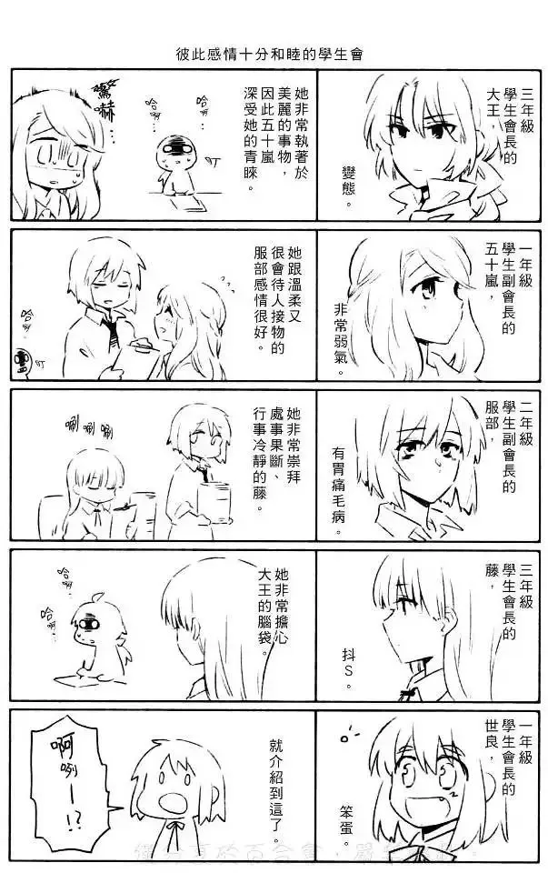 番外篇9 第5页