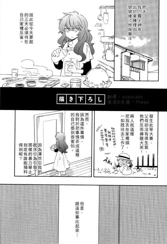 番外篇9 第6页