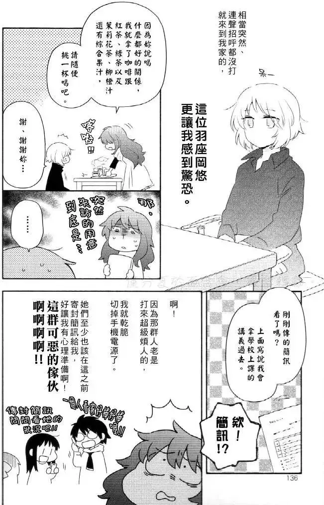 番外篇9 第7页