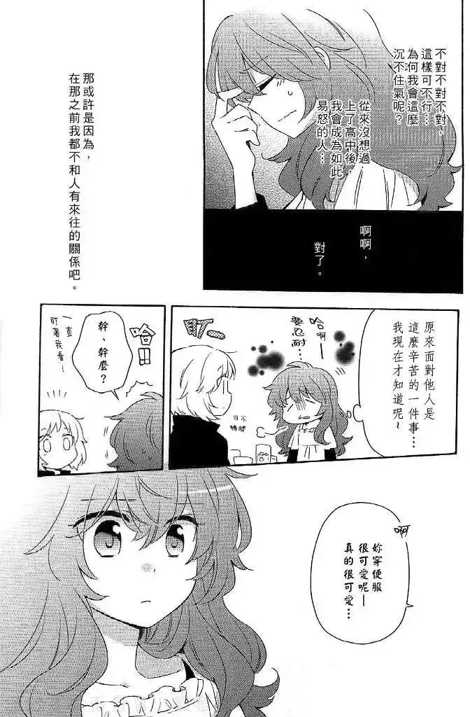 番外篇9 第8页