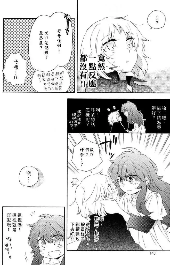 番外篇9 第11页