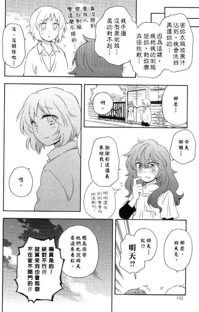 番外篇9 第13页
