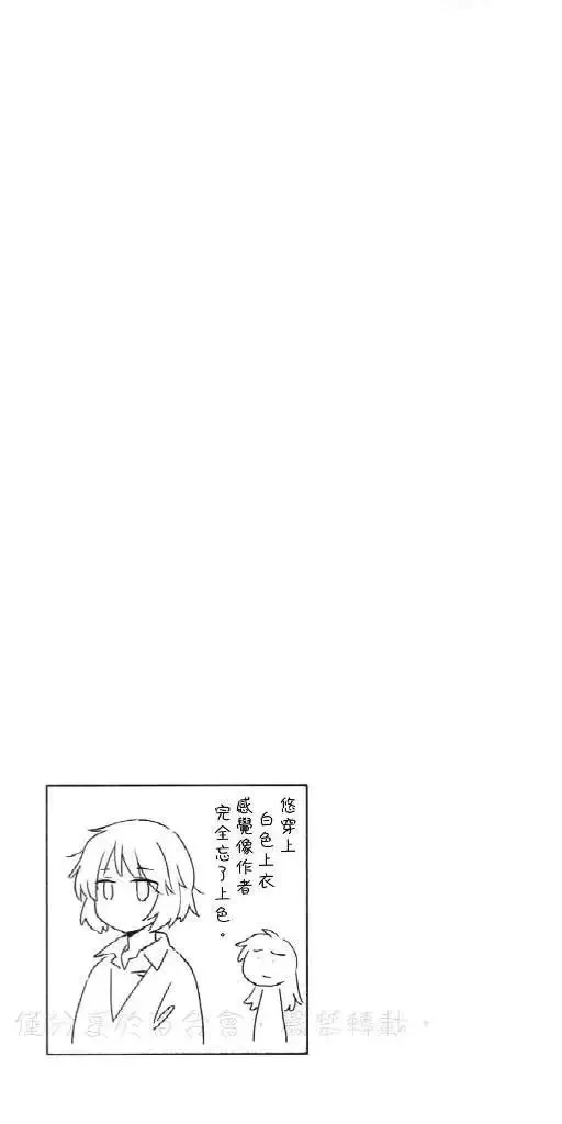 番外篇9 第14页