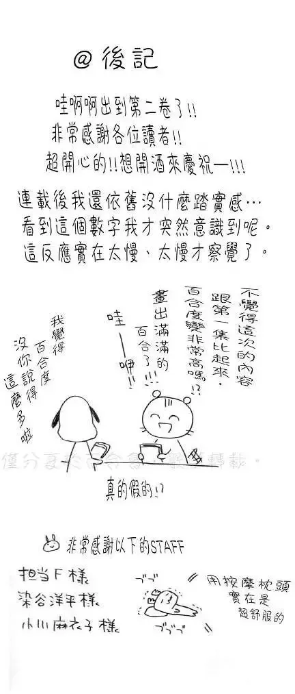 番外篇9 第15页
