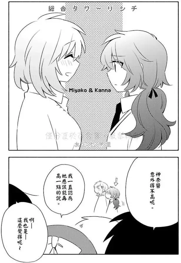 番外篇9 第16页