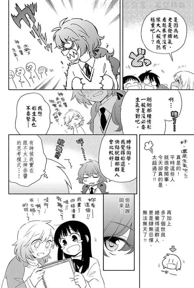 番外篇9 第17页