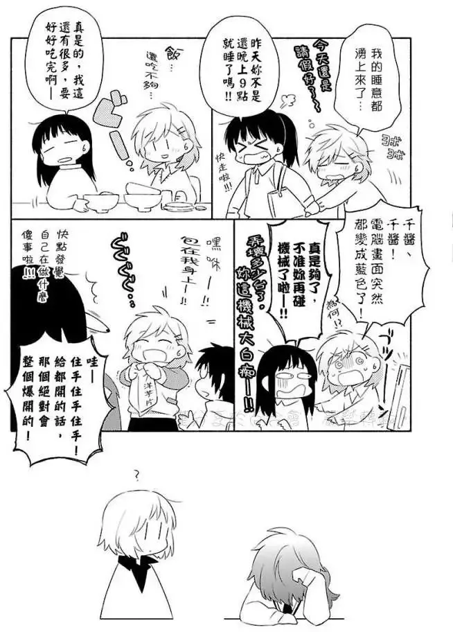 番外篇9 第19页