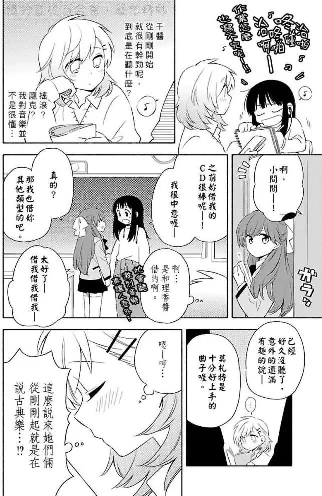 番外篇9 第21页