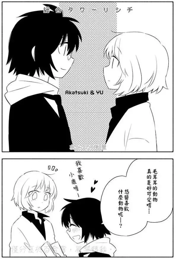 番外篇9 第22页