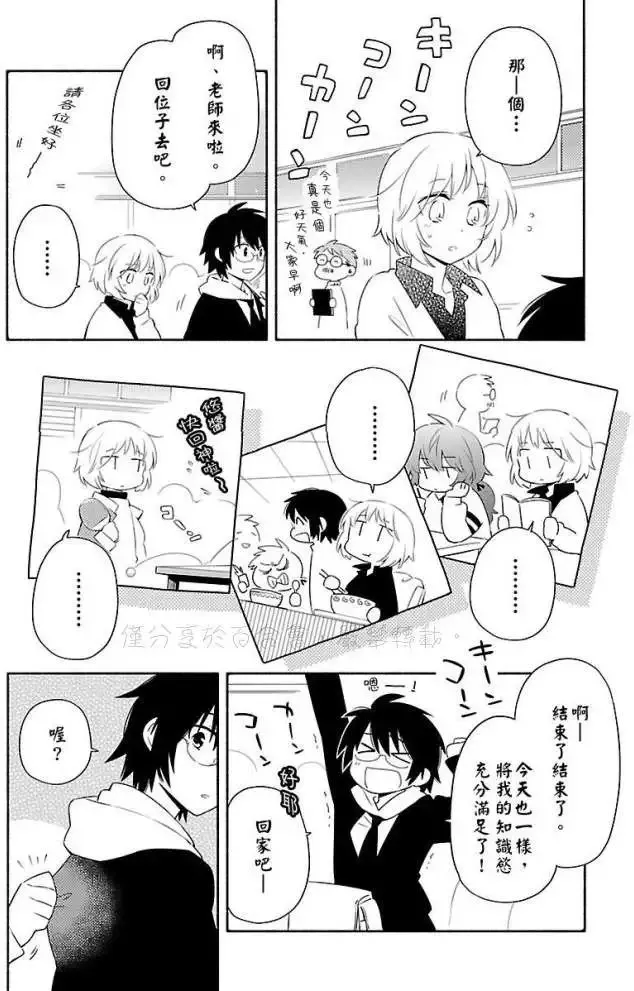 番外篇9 第23页
