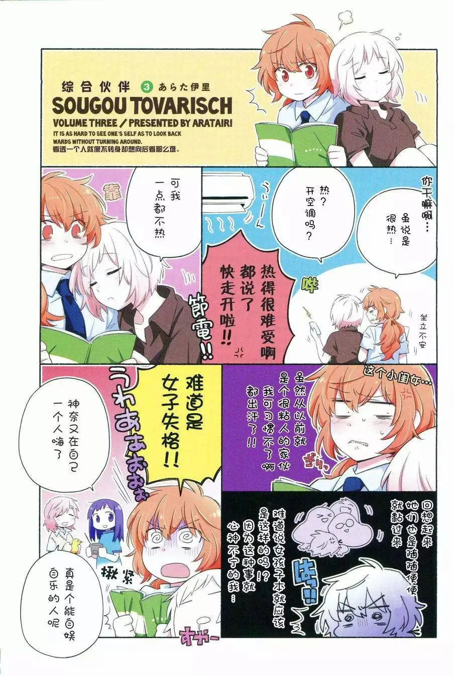 番外篇9 第26页