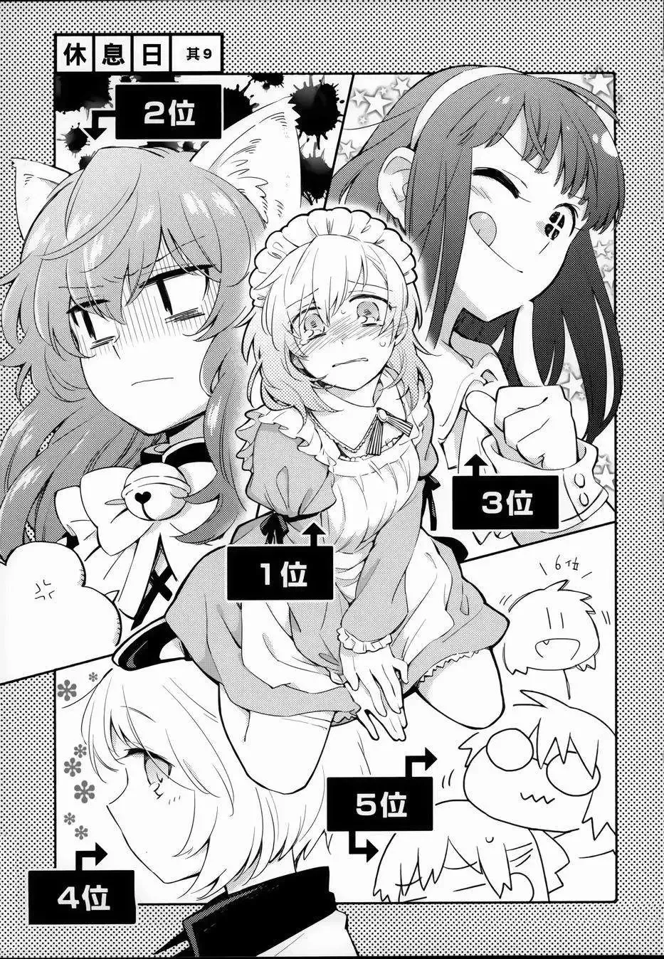 第09回 第3页