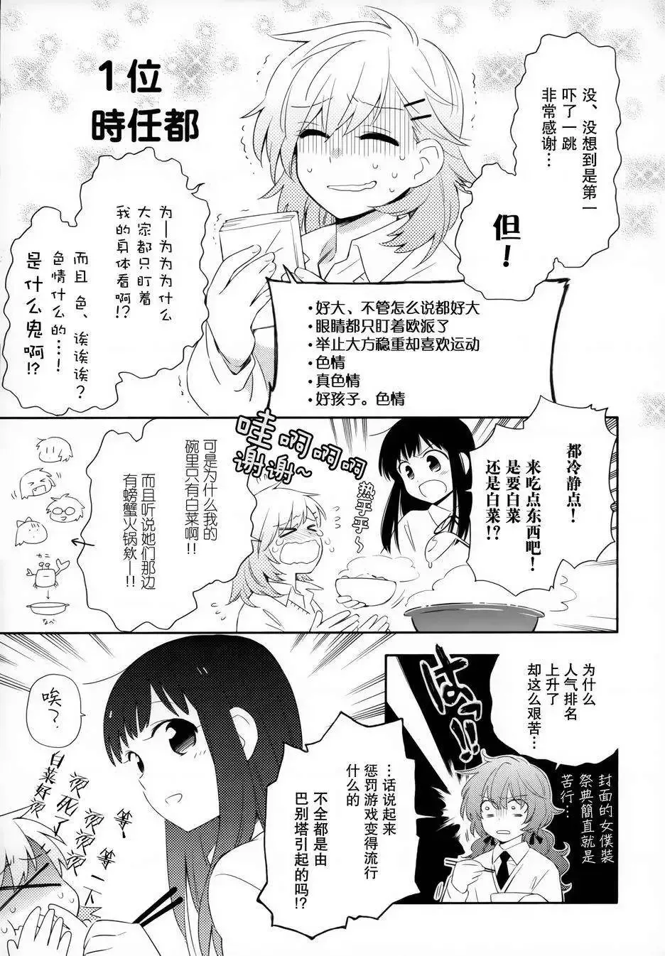 第09回 第5页