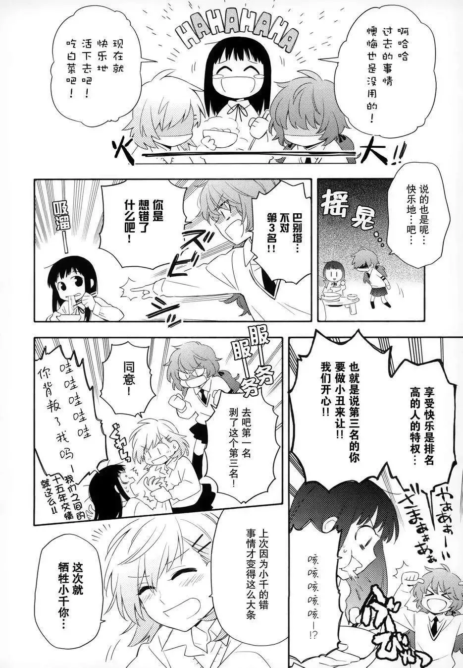 第09回 第6页