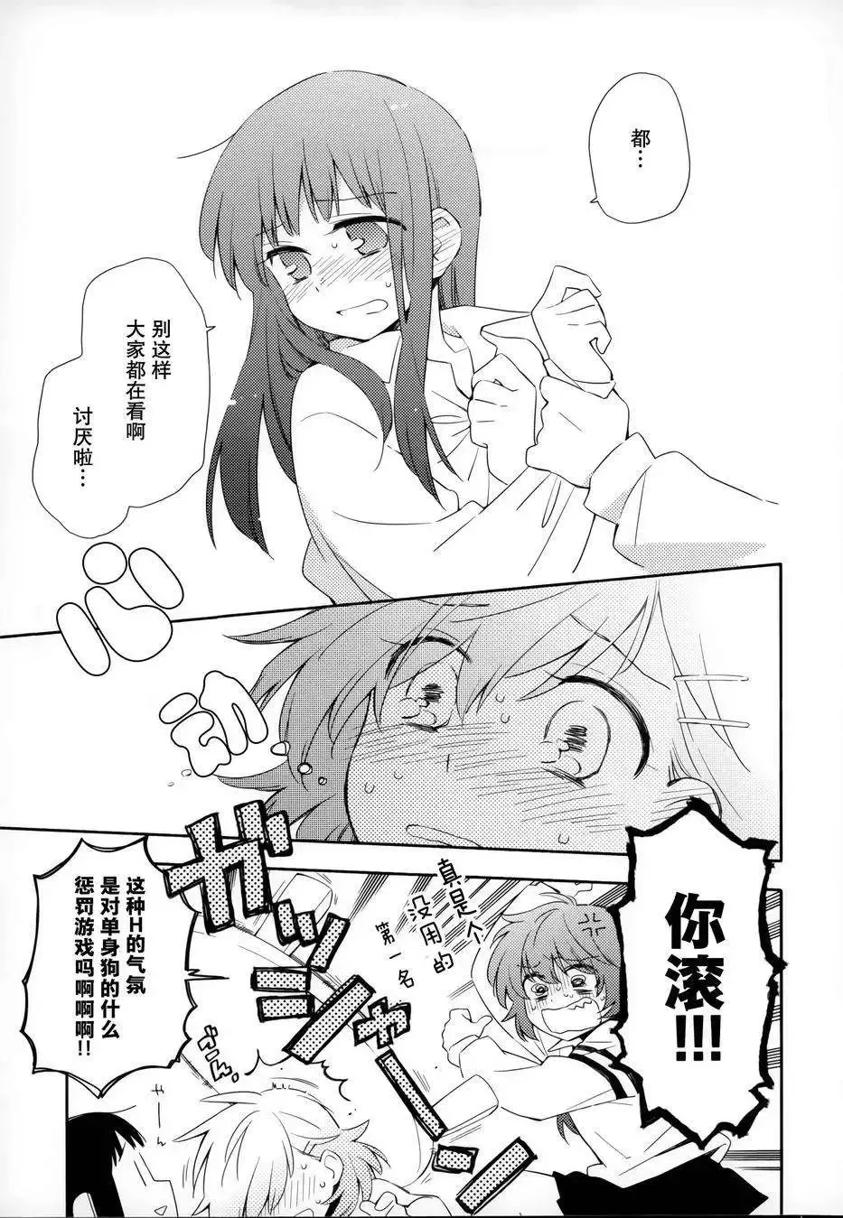 第09回 第7页