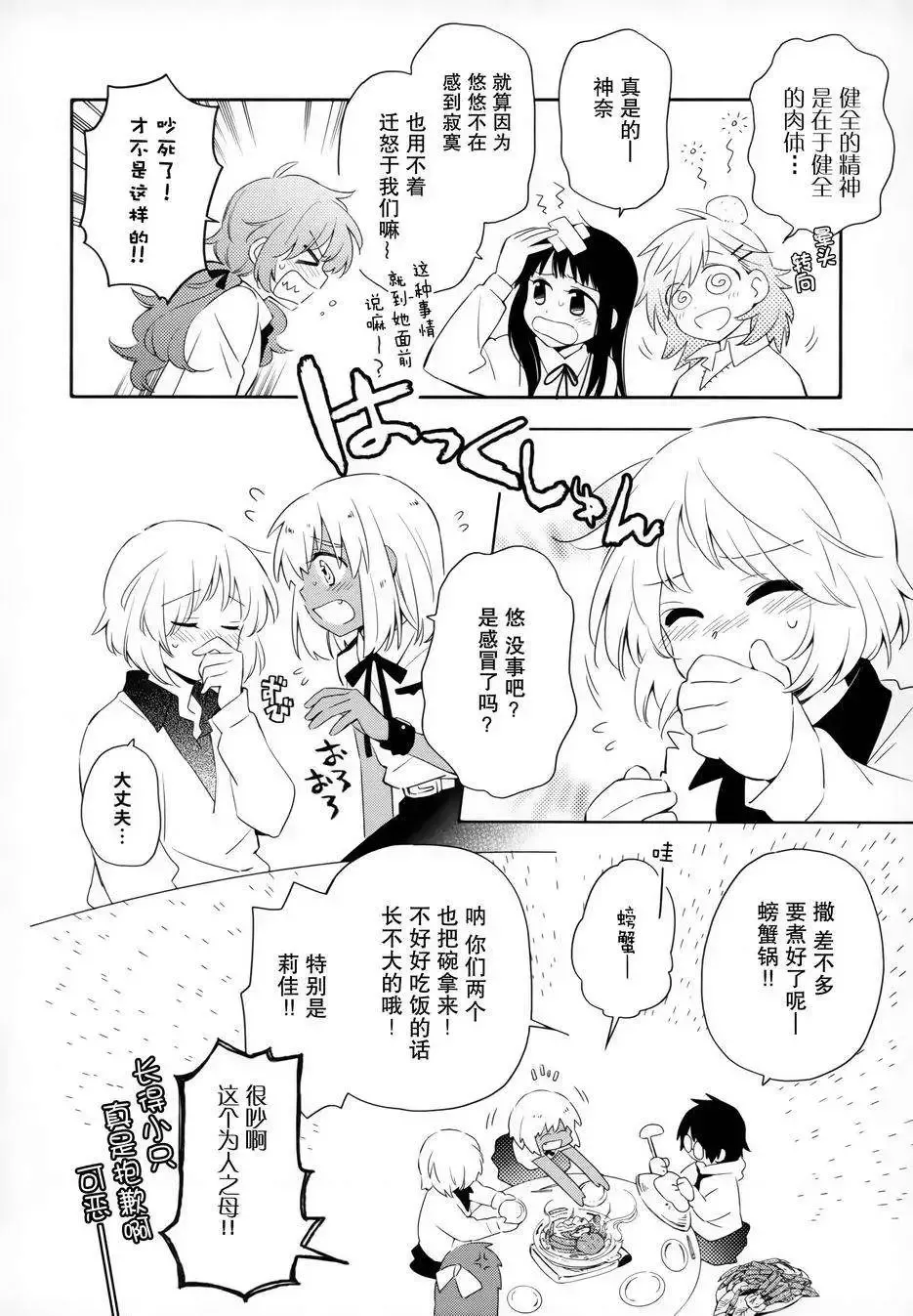 第09回 第8页