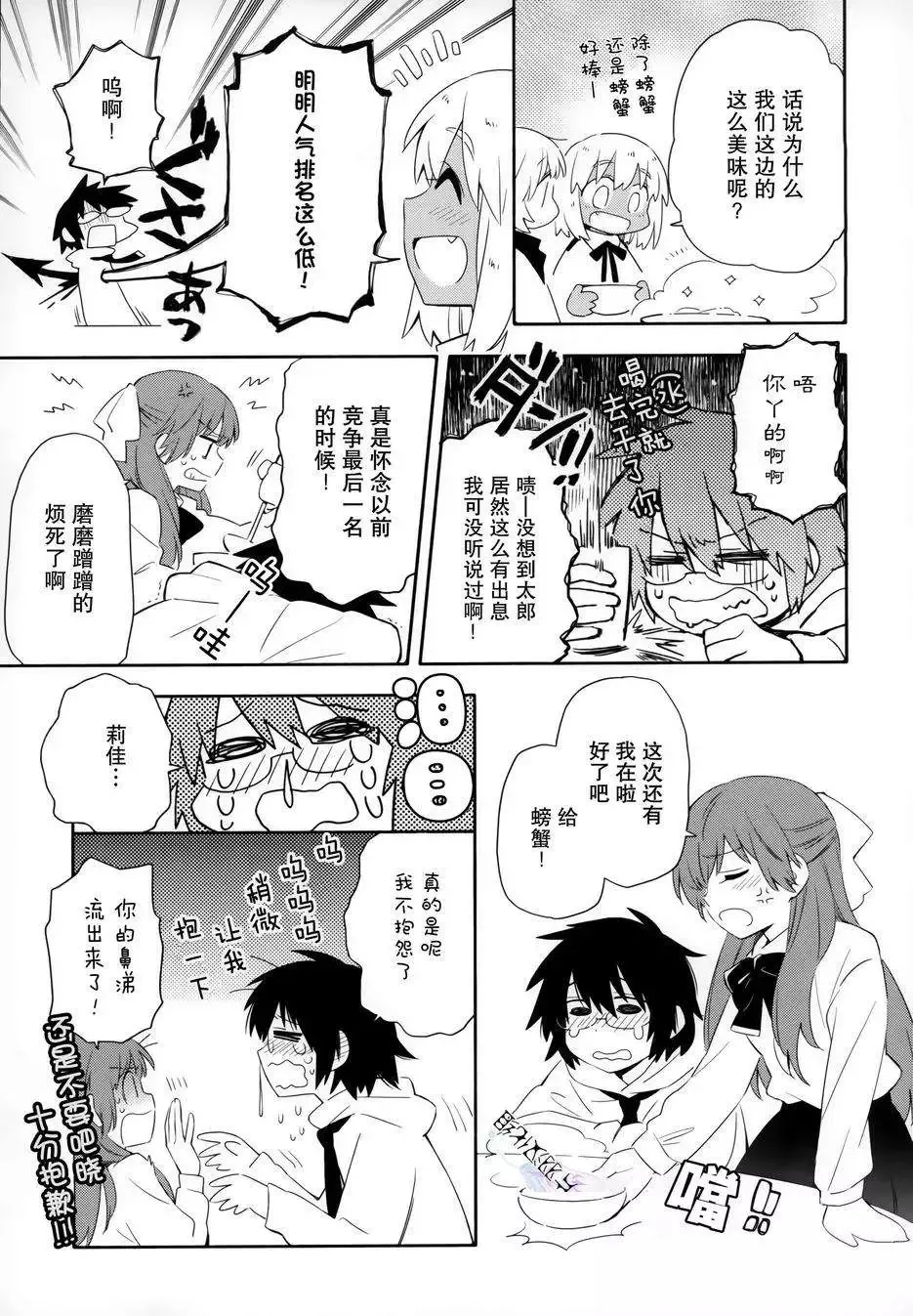 第09回 第9页