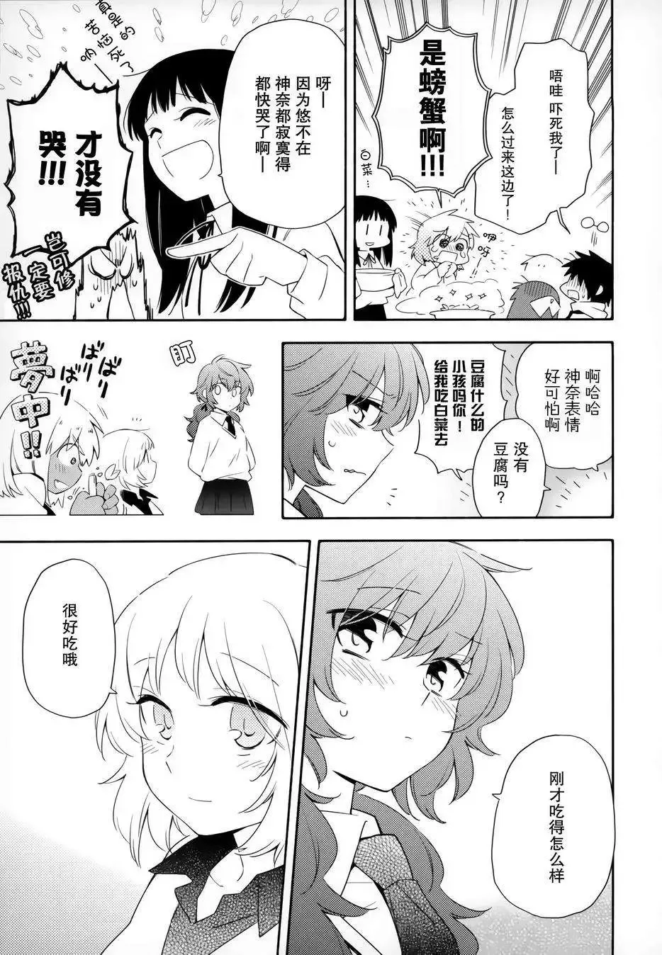 第09回 第11页