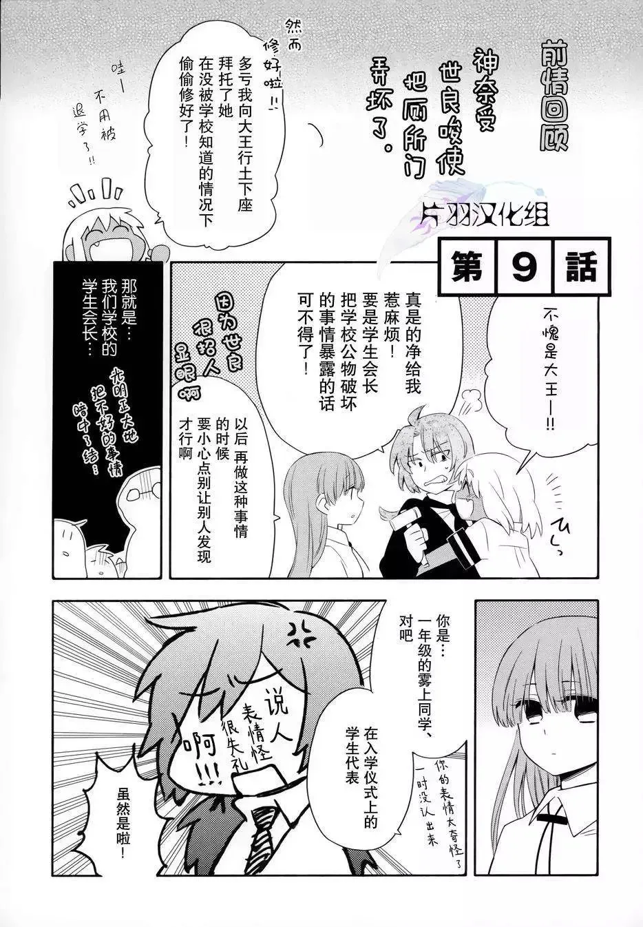 第09回 第15页