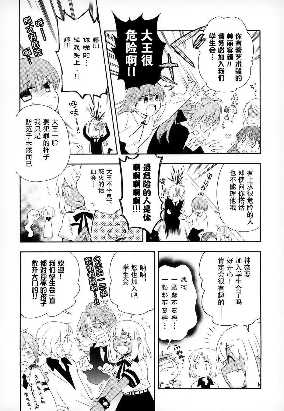 第09回 第18页